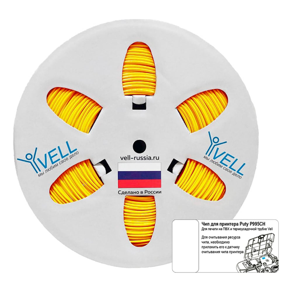 Изображение товара Профиль ПВХ овальный Vell AL-048CH с чипом 4,8 мм 200 м янтарный для маркировки