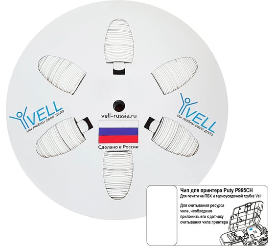 Изображение товара Профиль ПВХ овальный Vell WL-056CH с чипом для маркировки, O 5,6 мм, 100 м, белый, аналог Partex PO-09 (самозатухающий), для Puty P995CH {378029CH} 1379148