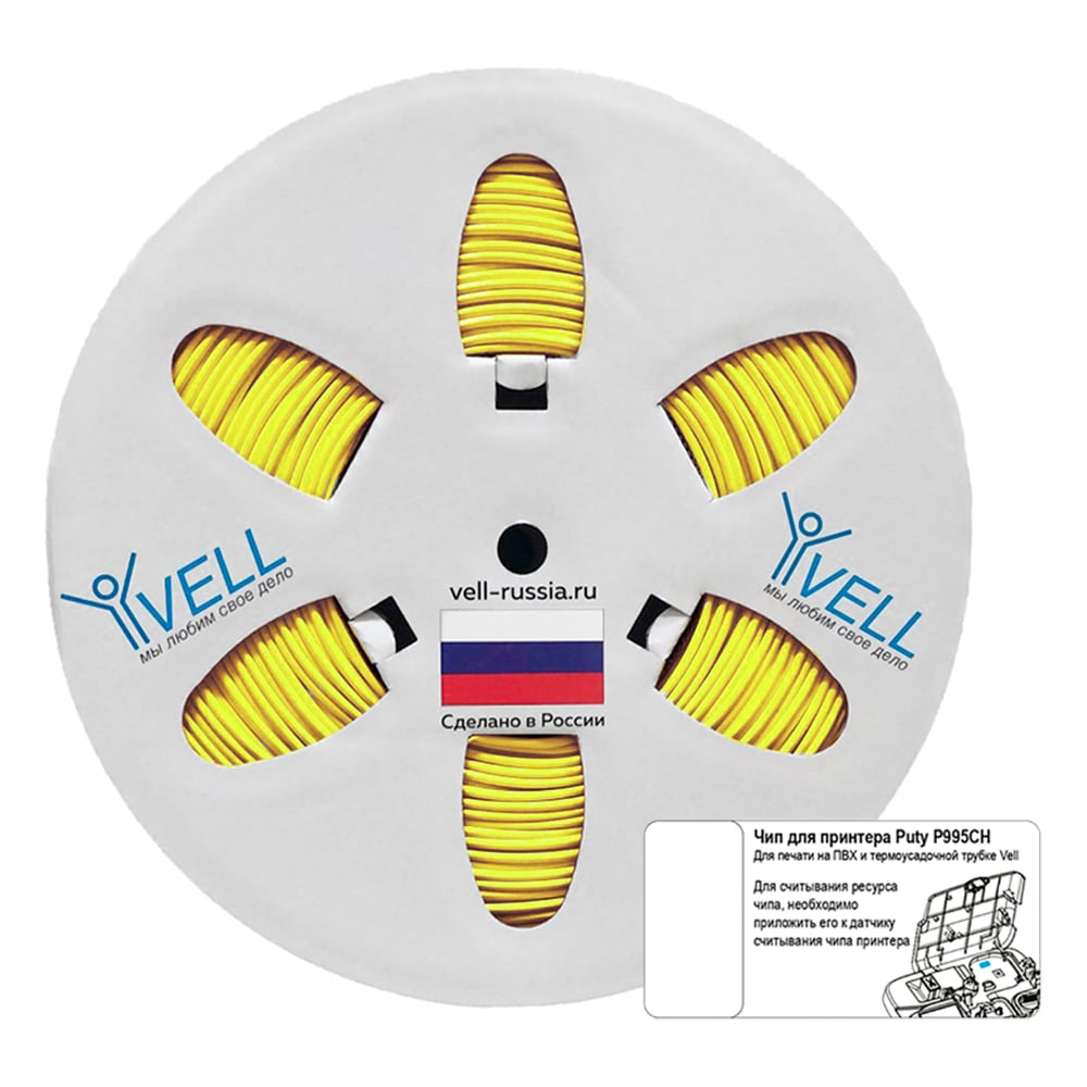 Изображение товара Профиль ПВХ овальный Vell YL-070CH желтый 7 мм 100 м самозатухающий