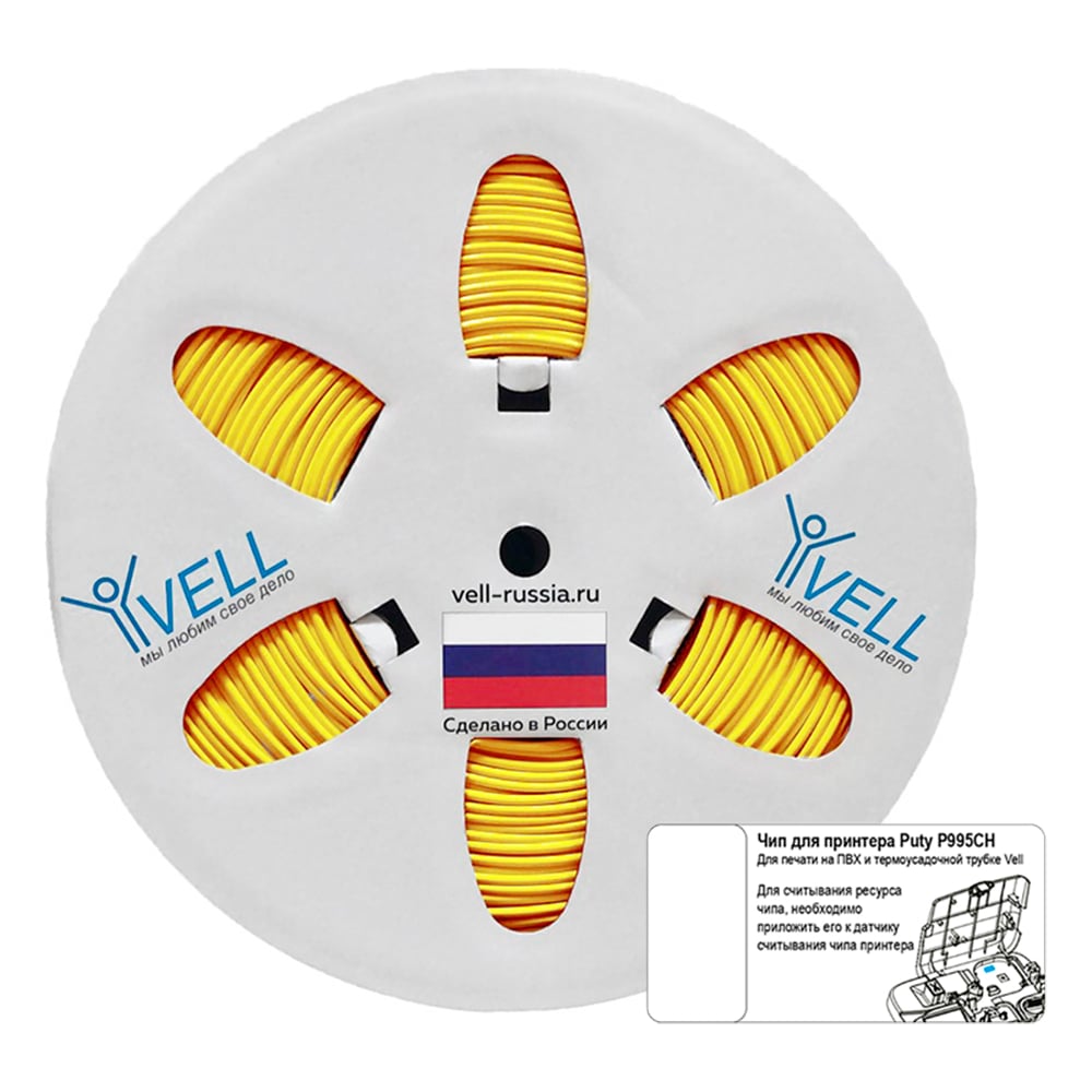 Изображение товара Трубка ПВХ круглая Vell AO-045CH с чипом для маркировки, O 4.5 мм, 200 м, янтарная, премиум материал (самозатухающаяся), для Puty P995CH {586395CH} 1379176