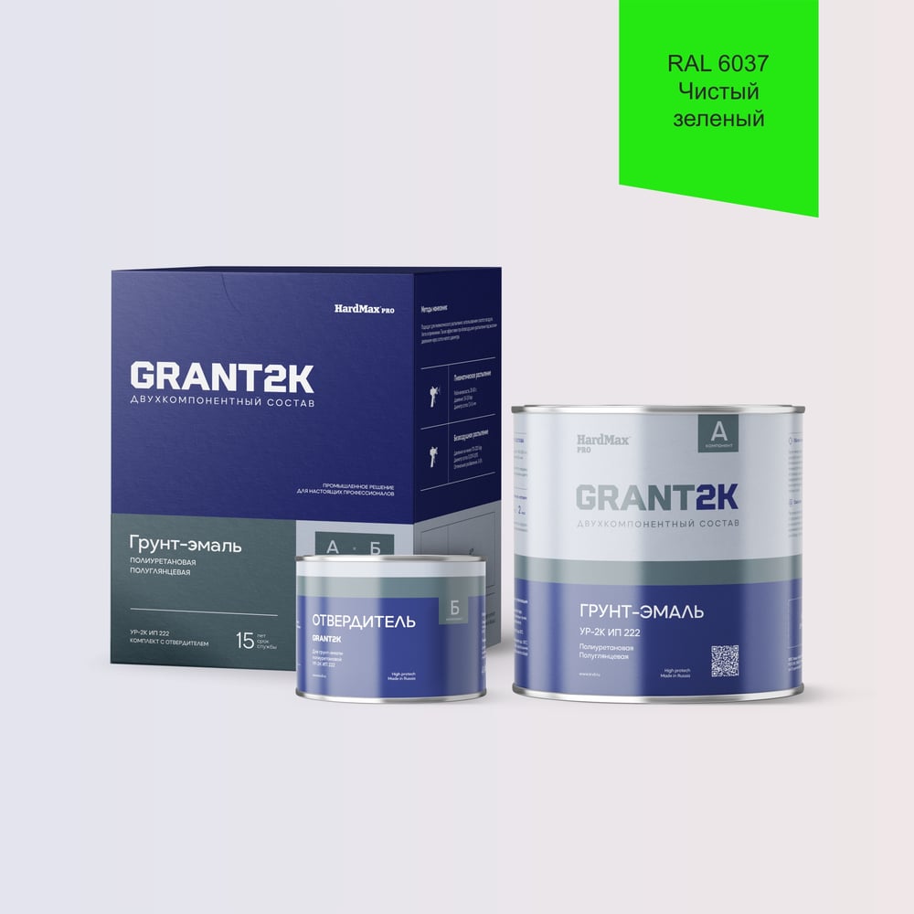 Изображение товара Грунт-эмаль HardMax УР-2К ИП 222 GRANT 2К PRO RAL 6037 Чистый зеленый