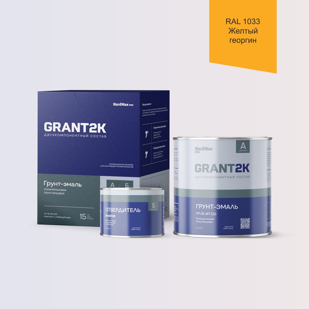 Изображение товара Грунт-эмаль HardMax УР-2К ИП 222 GRANT 2К PRO RAL 1033 Желтый георгин 2,38 кг