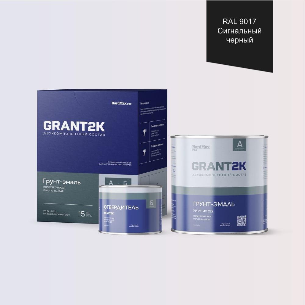 Изображение товара Грунт-эмаль HardMax УР-2К ИП 222 GRANT 2К PRO сигнальный черный RAL 9017 2,19 кг Изображение товара Грунт-эмаль HardMax УР-2К ИП 222 GRANT 2К PRO сигнальный черный RAL 9017 2,19 кг