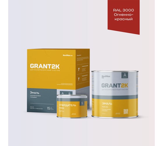 Изображение товара Эмаль полиуретановая двухкомпонентная HardMax PUR 232 GRANT 2К/ГРАНТ 2К PRO RAL 3000 Огненно-красный гл. (комплект 2,04 кг) 4690417142149