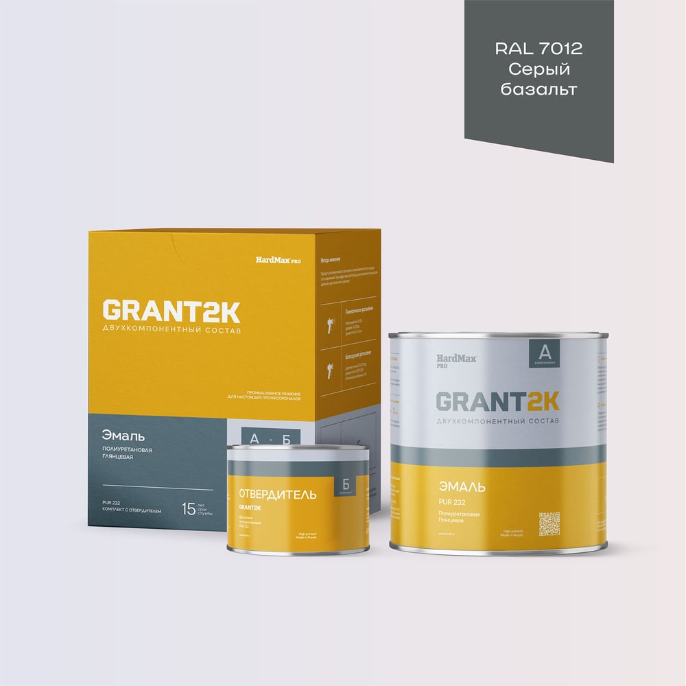Изображение товара Эмаль HardMax PUR 232 GRANT 2К PRO RAL 7012 серый базальт, 2,04 кг