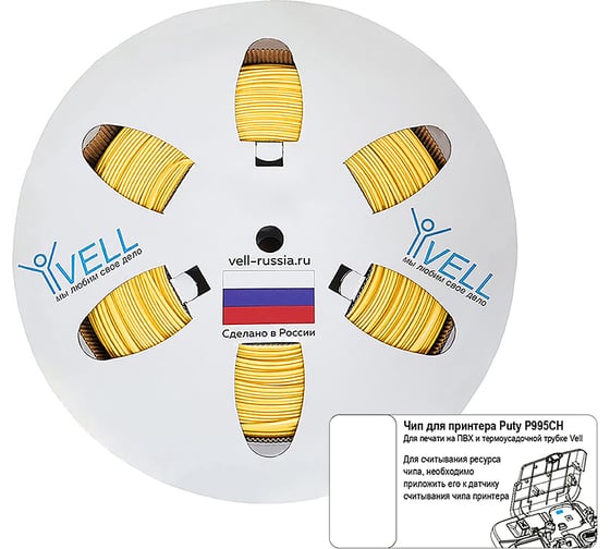 Изображение товара Профиль ПВХ овальный Vell YL-025CH с чипом для маркировки, O 2,5 мм, 200 м, желтый, аналог Partex PO-03 (самозатухающий), для Puty P995CH {378008CH} 1379135