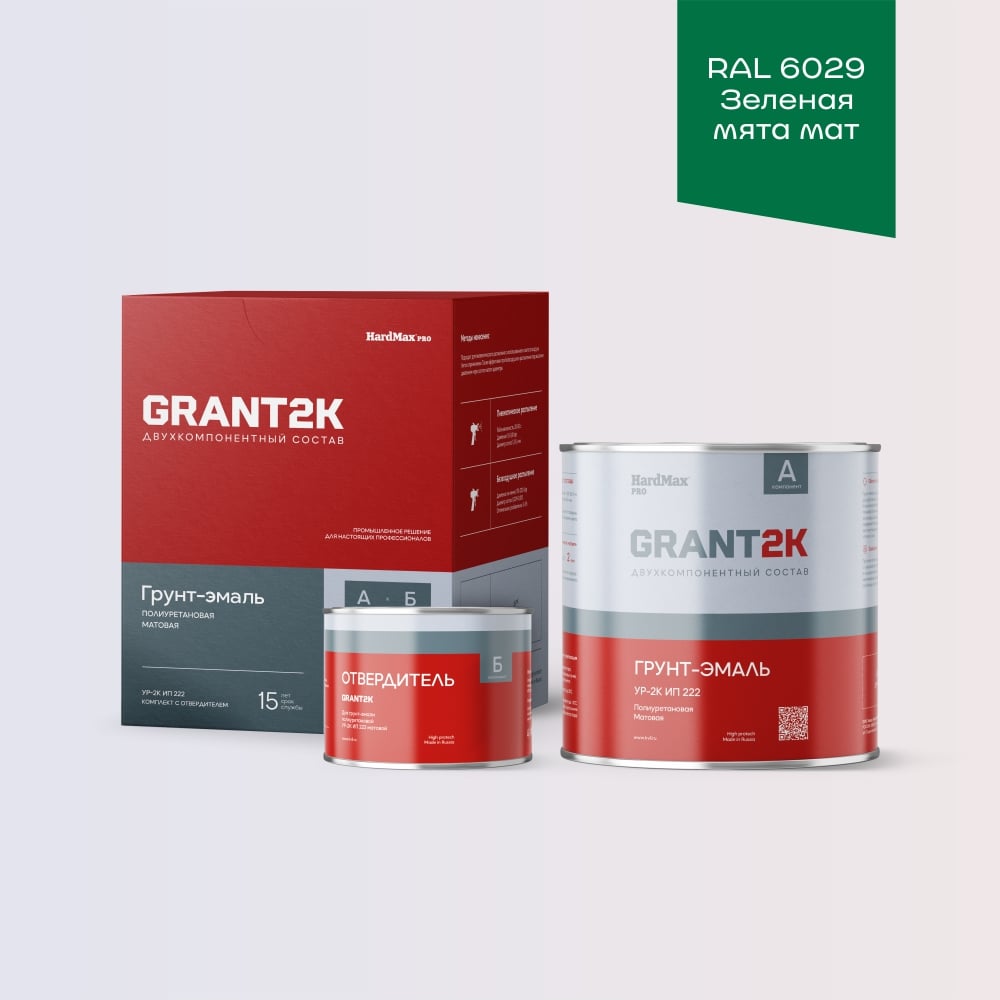 Изображение товара Грунт-эмаль HardMax УР-2К ИП 222 GRANT 2К PRO зеленая мята мат 2.19 кг