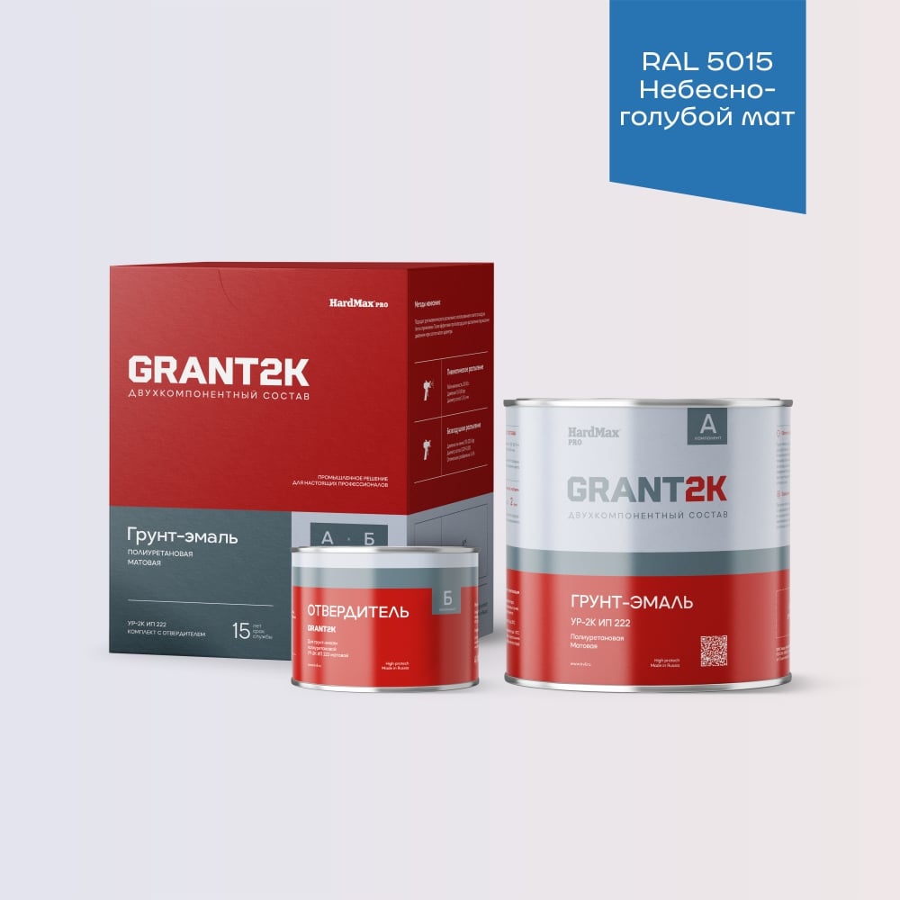 Изображение товара Грунт-эмаль HardMax УР-2К ИП 222 RAL 5015 небесно-голубой мат комплект 2,19 кг