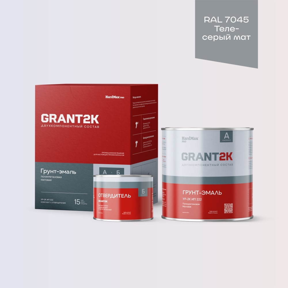 Изображение товара Грунт-эмаль HardMax UR-2К ИП 222 RAL 7045 телесерый мат 2,19 кг