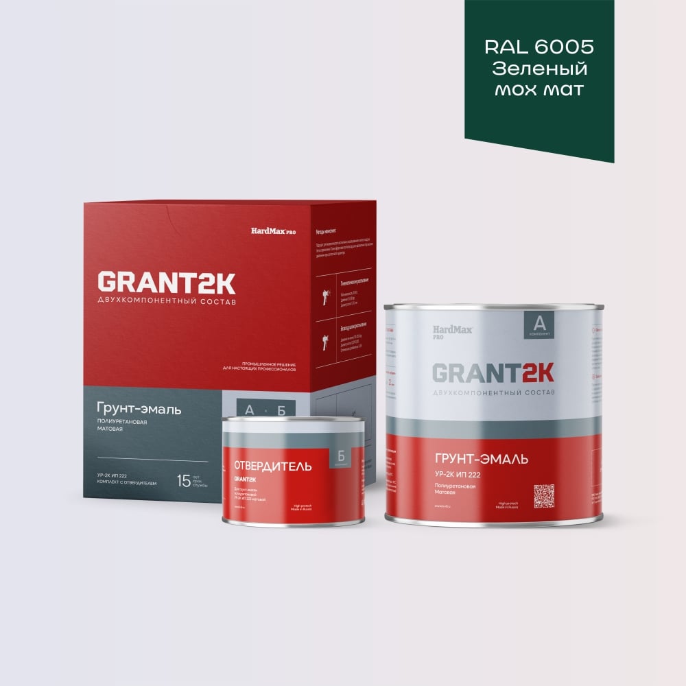 Изображение товара Грунт-эмаль HardMax УР-2К ИП 222 GRANT 2К PRO RAL 6005 Зеленый мох мат 2,19 кг Изображение товара Грунт-эмаль HardMax УР-2К ИП 222 GRANT 2К PRO RAL 6005 Зеленый мох мат 2,19 кг