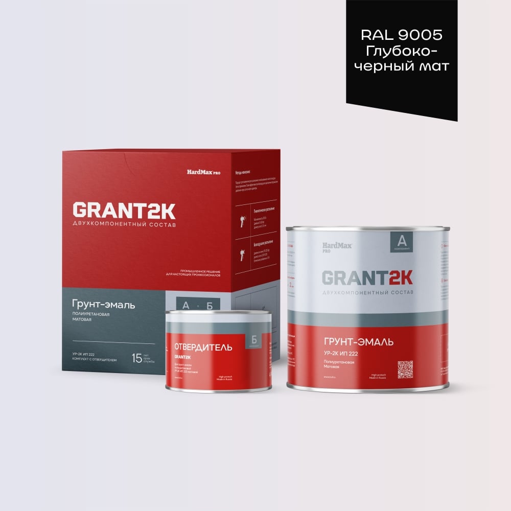 Изображение товара Грунт-эмаль HardMax УР-2К ИП 222 2К PRO RAL 9005 глубоко-черный