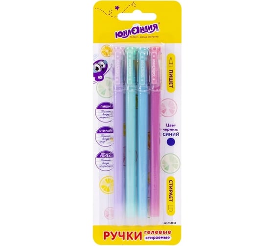 Изображение товара Стираемые гелевые ручки ЮНЛАНДИЯ Лимонад, набор 4 штуки, синие, узел 0.5 мм, линия 0.35 мм 143655