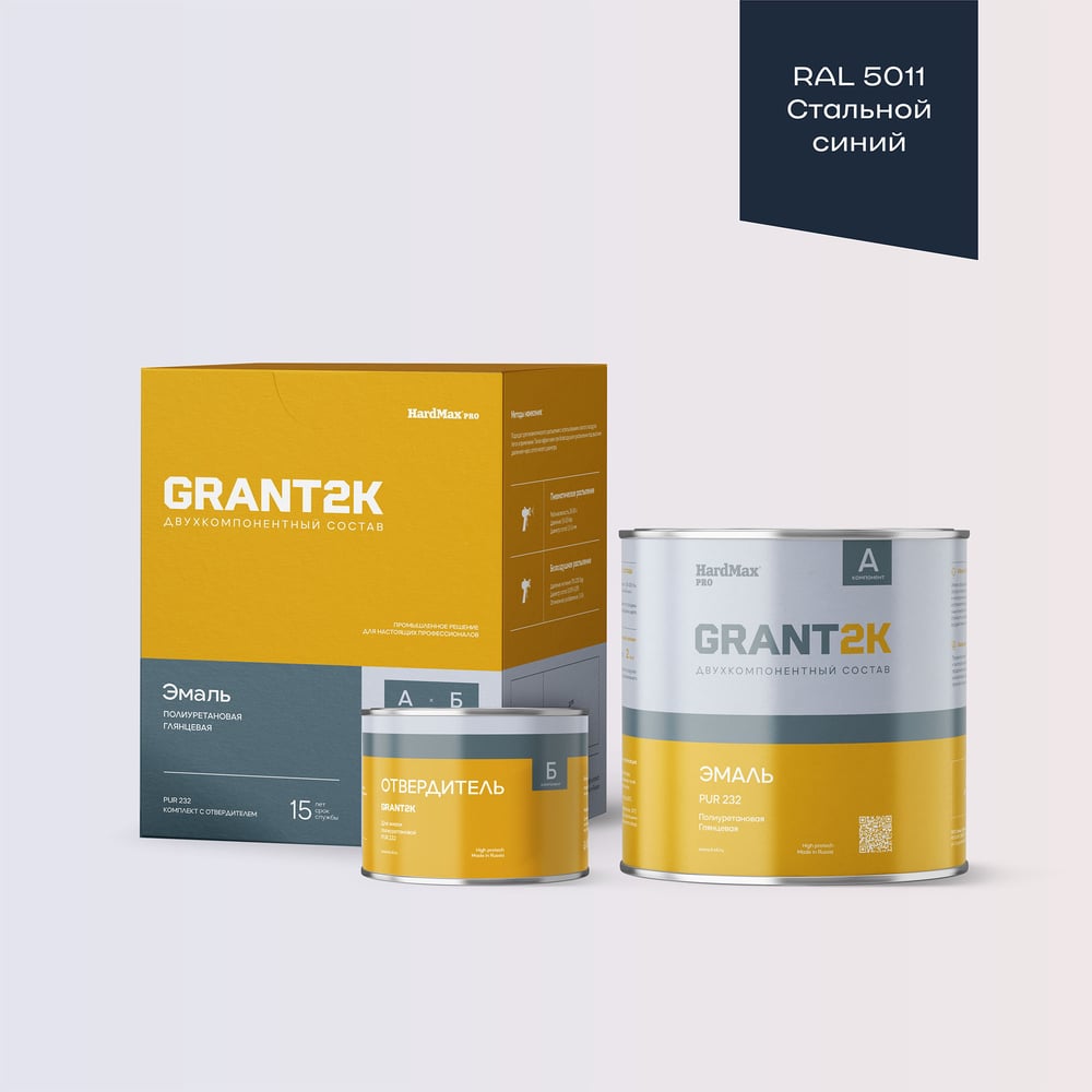 Изображение товара Эмаль HardMax PUR 232 GRANT 2К PRO RAL 5011 Темно-синий 2,04 кг