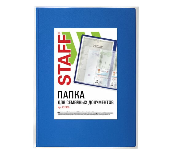 Изображение товара Папка для семейных документов Staff с файлами, синяя 237806