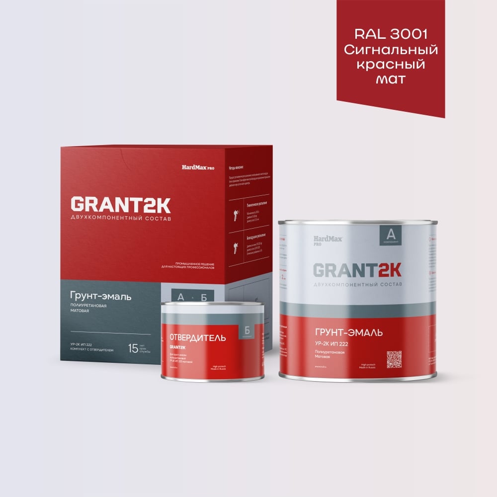 Изображение товара Грунт-эмаль HardMax УР-2К ИП 222 сигнальный красный мат 2,19 кг