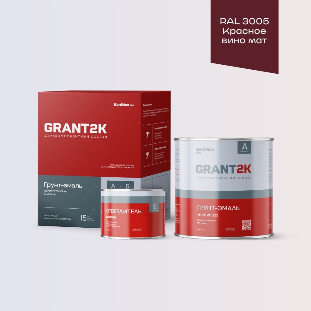 Изображение товара Грунт-эмаль HardMax УР-2К ИП 222 RAL 3005 Красное вино матовая 2.19 кг