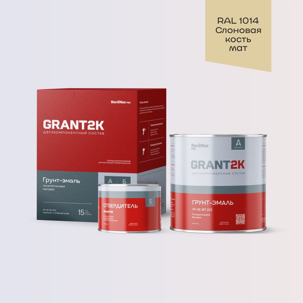 Изображение товара Грунт-эмаль HardMax УР-2К ИП 222 RAL 1014 слоновая кость 2,19 кг матовая