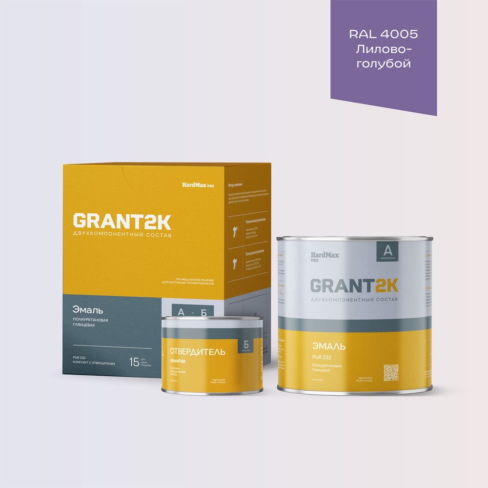 Изображение товара Эмаль HardMax PUR 232 GRANT 2К PRO RAL 4005 глянцевая лилово-голубая 2 кг
