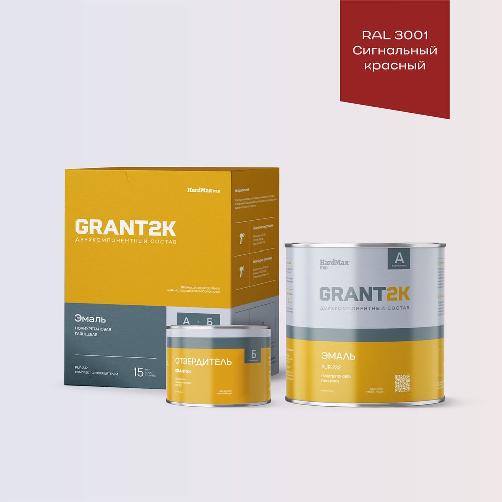 Изображение товара Эмаль HardMax PUR 232 GRANT 2К PRO RAL 3001 Сигнальный красный гл. (комплект 2,04 кг) 4690417142156