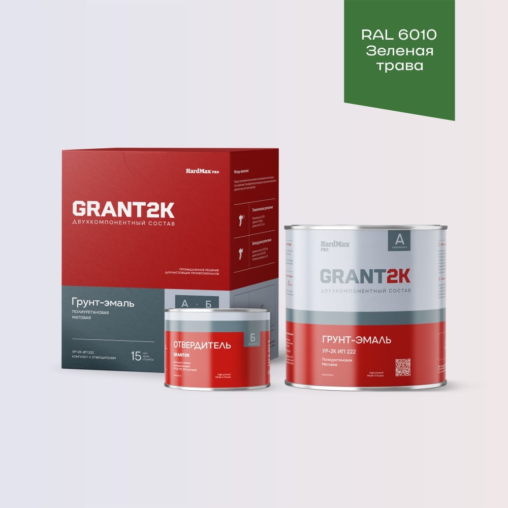 Изображение товара Грунт-эмаль HardMax УР-2К ИП 222 GRANT 2К PRO RAL 6010 Зеленая трава 2,19 кг