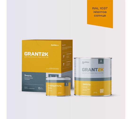 Изображение товара Эмаль полиуретановая HardMax PUR 232 GRANT 2К PRO RAL 1037 Желтое солнце гл. (комплект 2,04 кг) 4690417142088