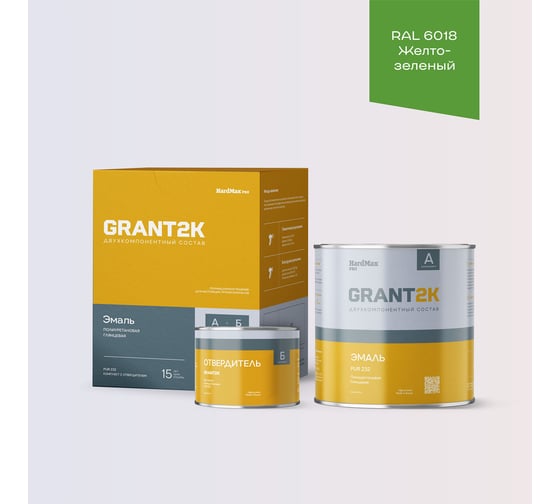 Изображение товара Эмаль полиуретановая HardMax 232 GRANT 2К PRO RAL 6018 Желто-зеленый гл. (комплект 2,04 кг) 4690417142422
