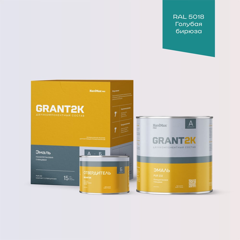 Изображение товара Эмаль HardMax PUR 232 GRANT 2К PRO RAL 5018 голубая бирюза 2,04 кг