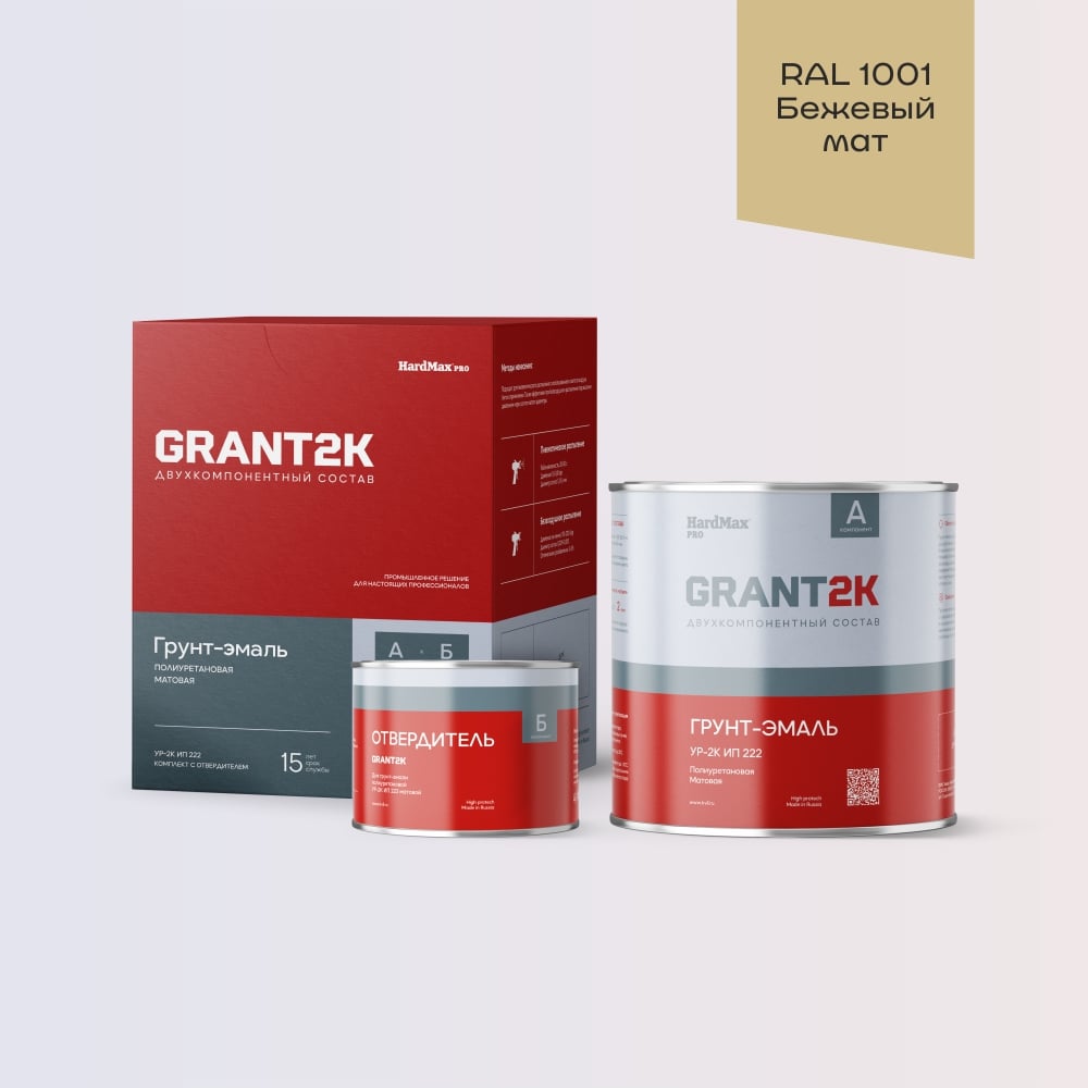 Изображение товара Грунт-эмаль HardMax УР-2К ИП 222 GRANT 2К PRO RAL 1001 бежевый мат 2,19кг