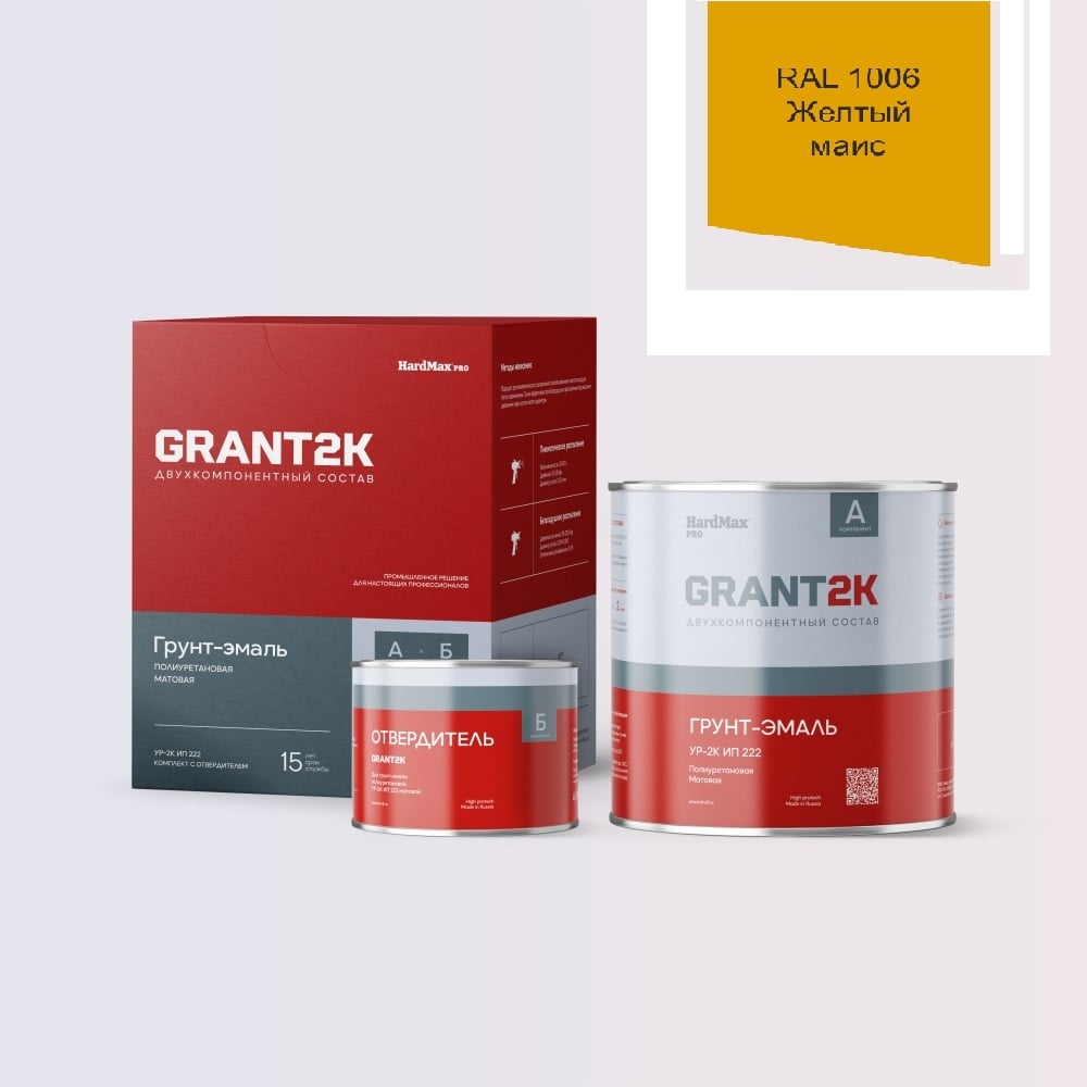 Изображение товара Грунт-эмаль HardMax УР-2К ИП 222 GRANT 2К PRO RAL 1006 Желтый маис 2,19 кг