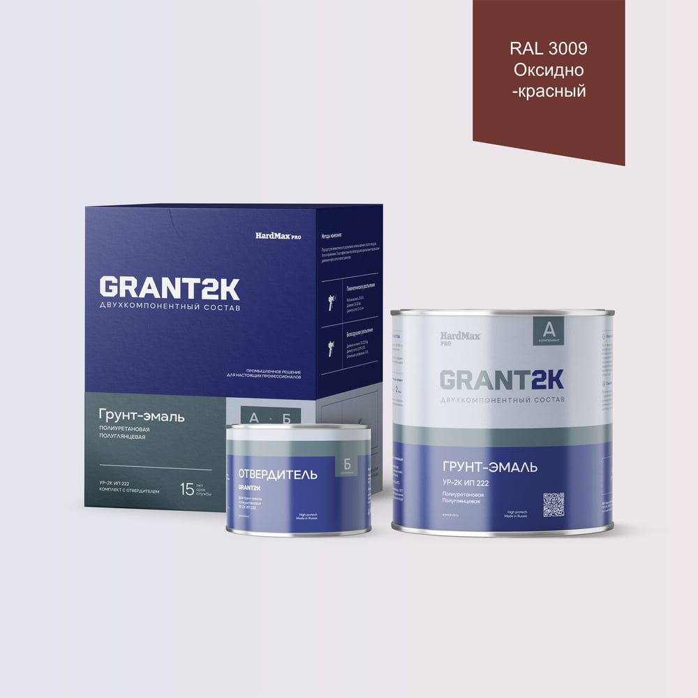 Изображение товара Грунт-эмаль HardMax УР-2К 2К PRO RAL 3009 Оксидно-красный