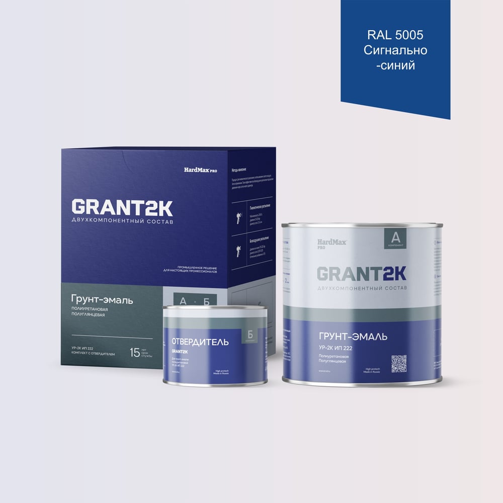 Изображение товара Грунт-эмаль HardMax УР-2К 2К PRO RAL 5005 Сигнально-синий 2,19 кг