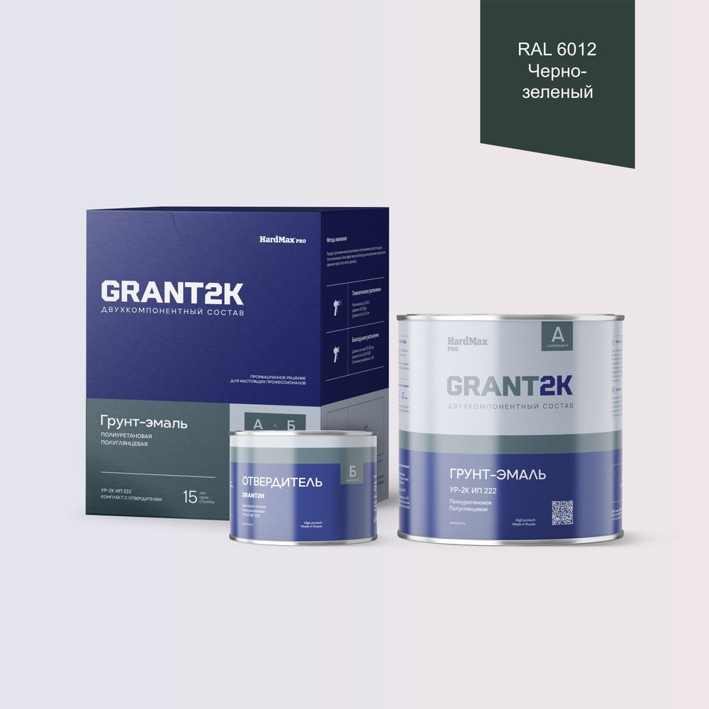 Изображение товара Грунт-эмаль HardMax UR-2K ИП 222 GRANT 2K PRO RAL 6012 Черно-зеленый 2,19 кг