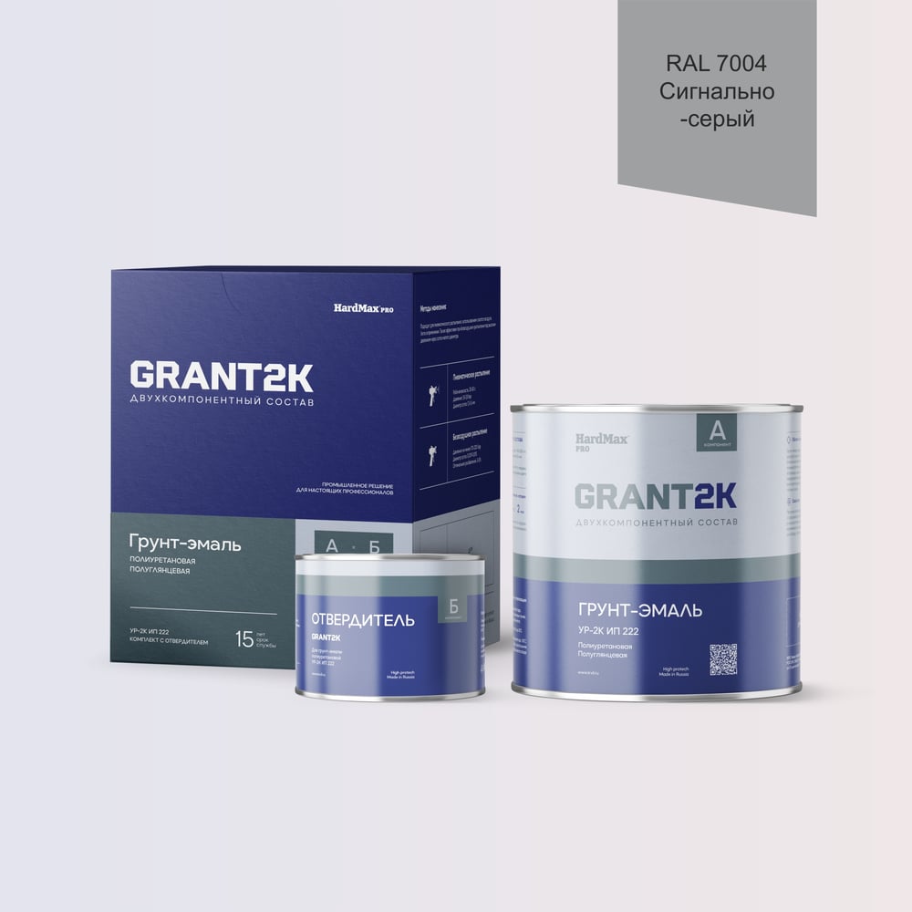 Изображение товара Грунт-эмаль HardMax УР-2К ИП 222 GRANT 2К PRO RAL 7004 сигнально-серый 2,19 кг Изображение товара Грунт-эмаль HardMax УР-2К ИП 222 GRANT 2К PRO RAL 7004 сигнально-серый 2,19 кг