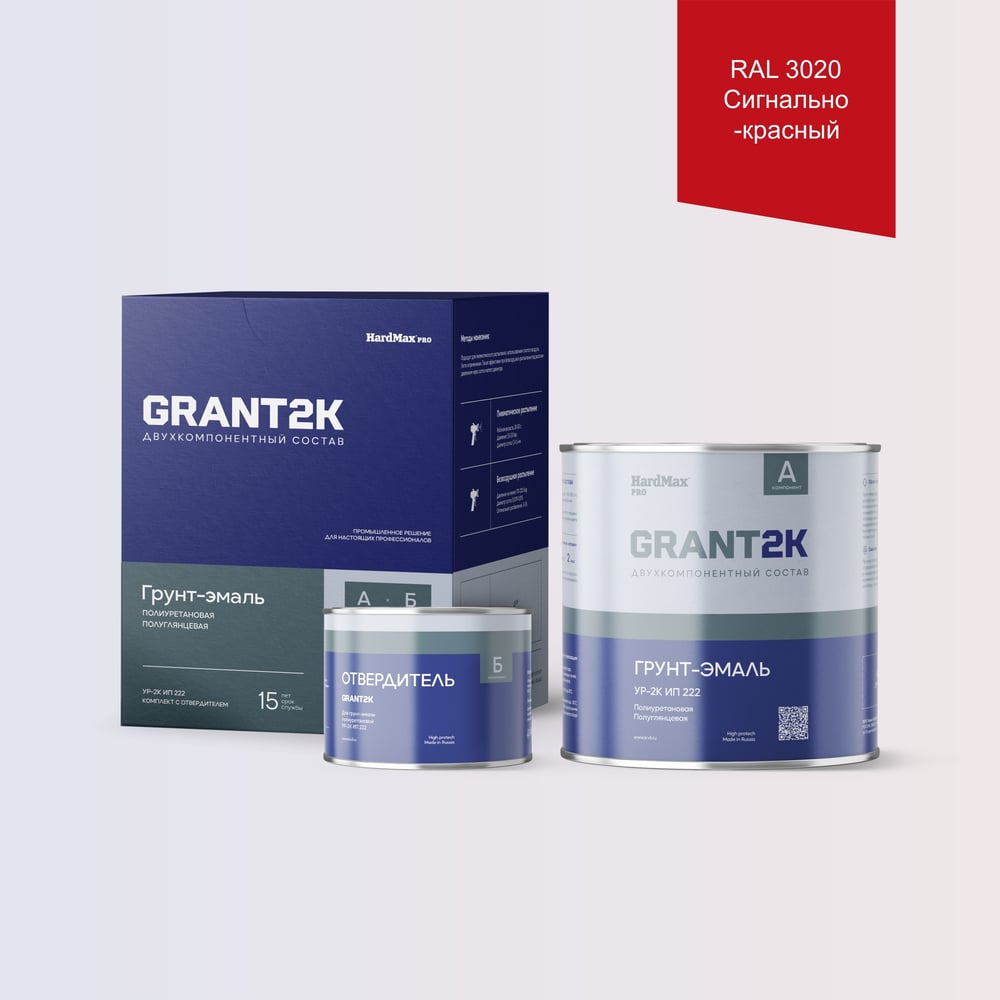 Изображение товара Грунт-эмаль HardMax УР-2К ИП 222 RAL 3020 сигнально-красная 2,38 кг