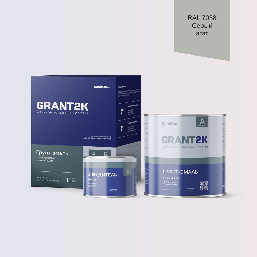 Изображение товара Грунт-эмаль HardMax УР-2К ИП 222 GRANT 2К PRO RAL 7038 серый агат 2,19 кг