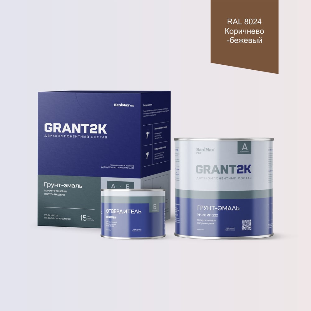 Изображение товара Грунт-эмаль HardMax УР-2К ИП 222 GRANT 2К PRO RAL 8024 бежево-коричневая 2,19 кг
