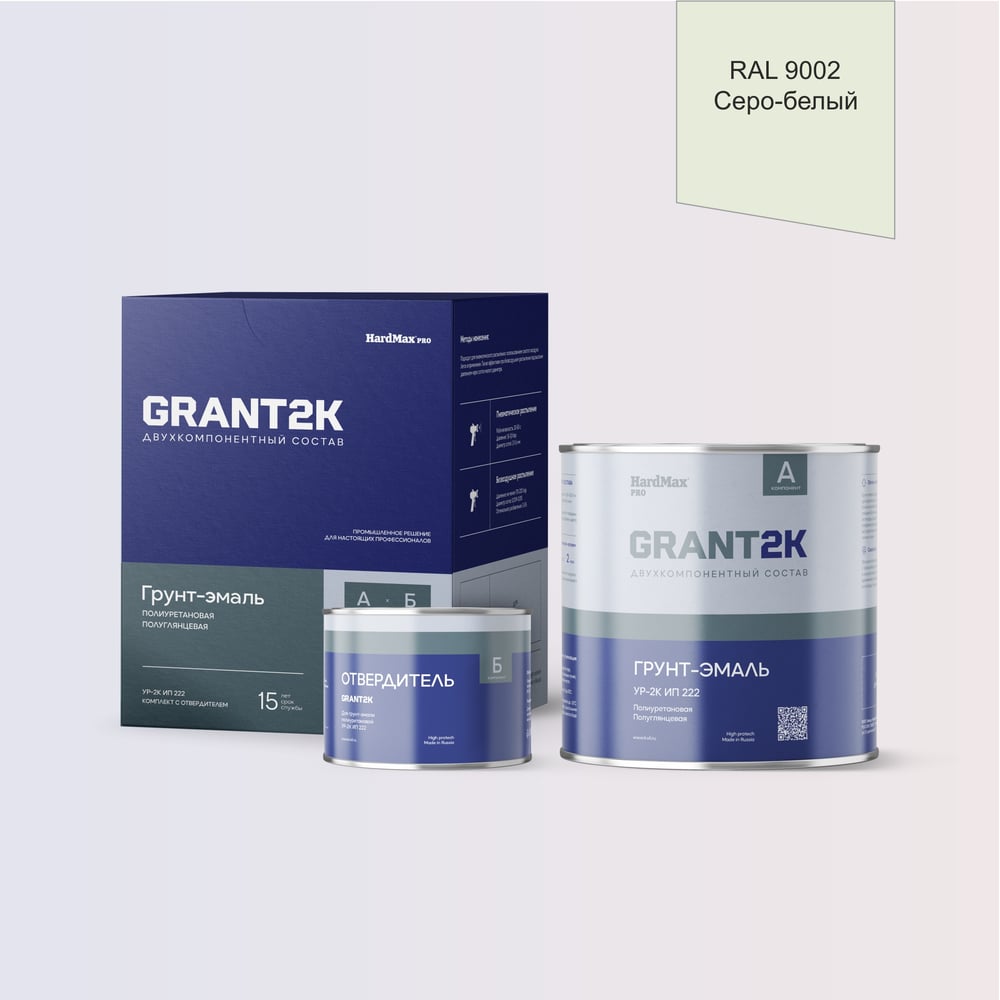 Изображение товара Грунт-эмаль HardMax УР-2К ИП 222 GRANT 2К PRO RAL 9002 серо-белая 2,19 кг