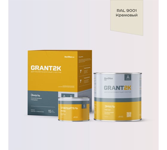 Изображение товара Эмаль полиуретановая HardMax PUR 232 GRANT 2К PRO RAL 9001 Кремовый гл. (комплект 2,04 кг) new HardMax 4690417142590