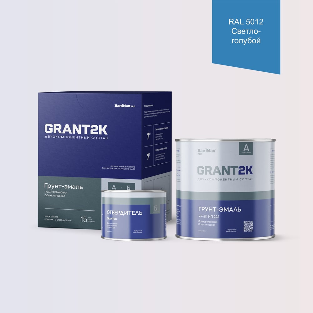 Изображение товара Грунт-эмаль HardMax УР-2К 222 RAL 5012 светло-голубая 2,19 кг