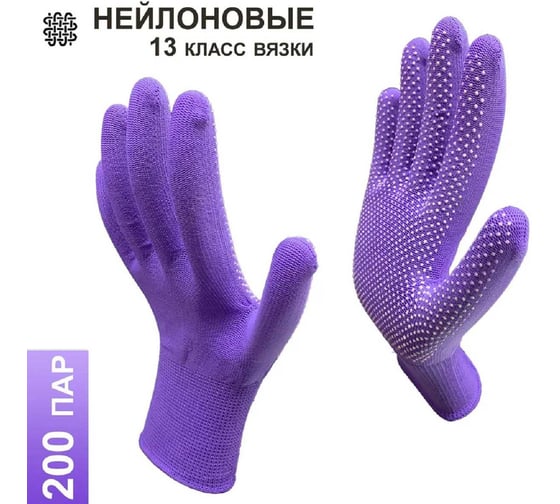 Изображение товара Перчатки рабочие Master-Pro® 200 пар, Категория А МИКРОТАЧ фиолетовый, нейлоновые с ПВХ покрытием, размер 8 (S) 2513-NPVC-BLUE(V)-S-200