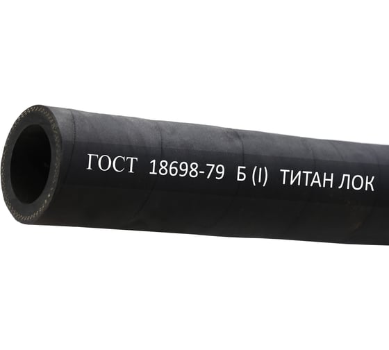 Изображение товара Рукав для бензина TITAN LOCK Б(I) 75-89мм, 6,3 атм, ГОСТ 18698-79, 10 м, TLGOST-B075_10