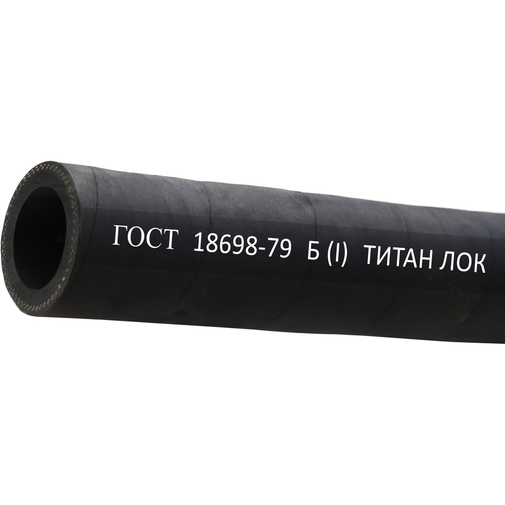 Изображение товара Рукав для бензина TITAN LOCK Б(I) 32-45 мм, 5 м, рабочее давление 10 атм, ГОСТ 18698-79