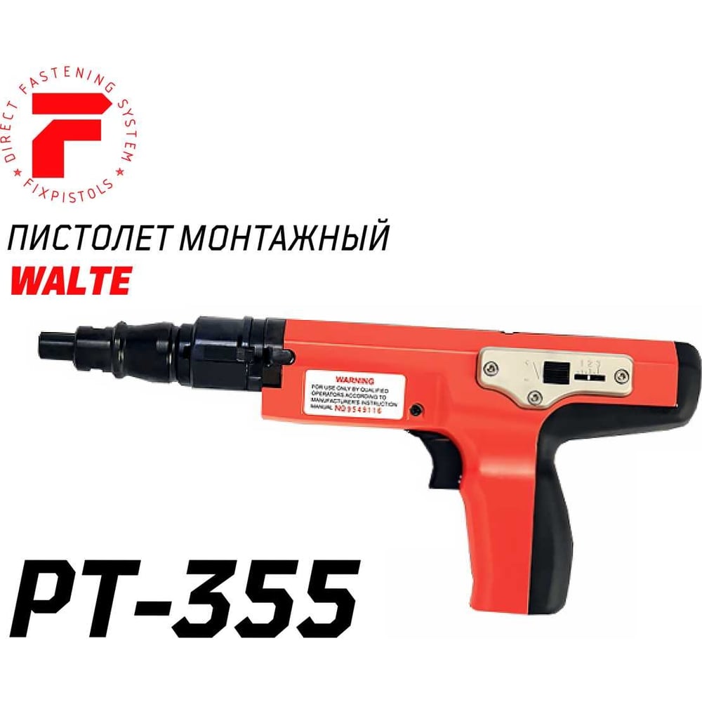 Пороховой полуавтоматический монтажный пистолет FIXPISTOLS