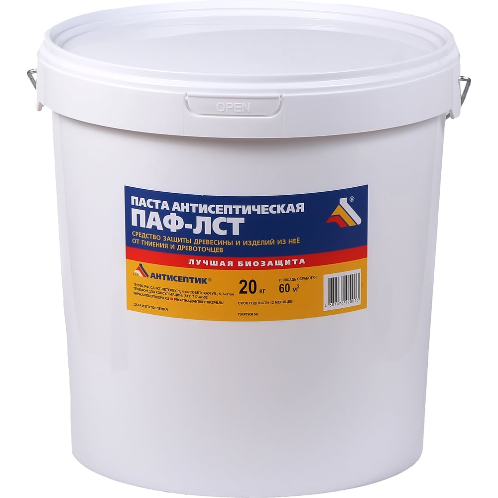 Изображение товара Антисептическая паста в ведре ЗАО Антисептик ПАФ-ЛСТ 20 кг универсальная защита