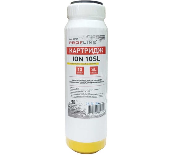 Изображение товара Картридж с ионообменной смолой PROFLINE ION-10SL (умягчение) УТ-00050767