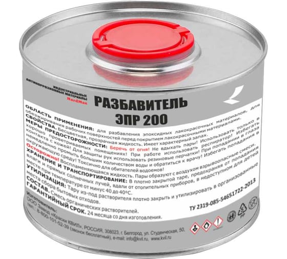 Изображение товара Разбавитель HardMax ЭПР 200 (бут 0,5 л / 0,4 кг) 4690417137084