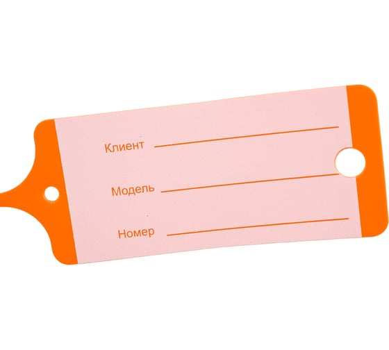 Изображение товара Бирка для ключей AutoGrand оранжевая ламинированная 100 шт в упаковке 010016AG