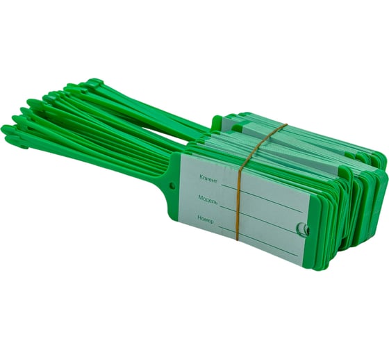 Изображение товара Бирка для ключей AutoGrand зеленая ламинированная 100 шт в упаковке 010014AG