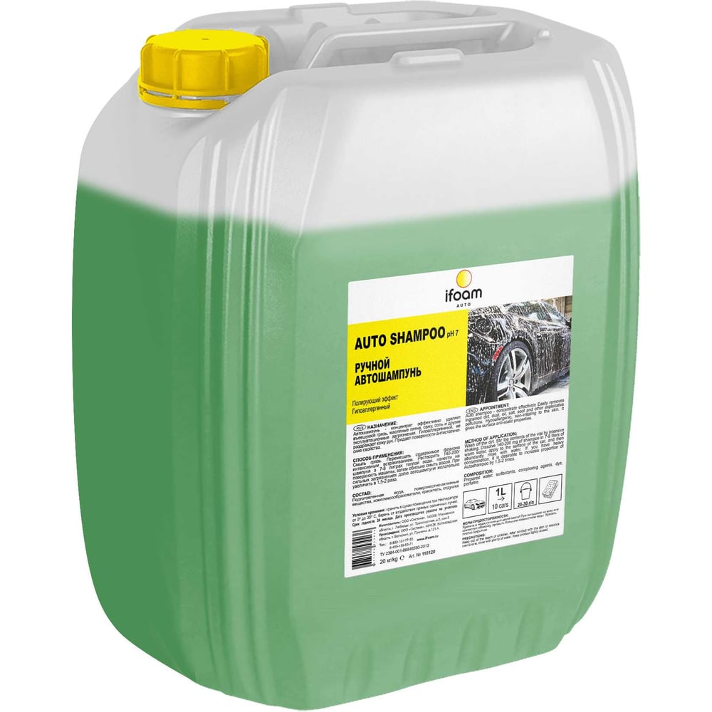 Изображение товара Ручной автошампунь ifoam AUTO SHAMPOO 110121 для ухода за автомобилем