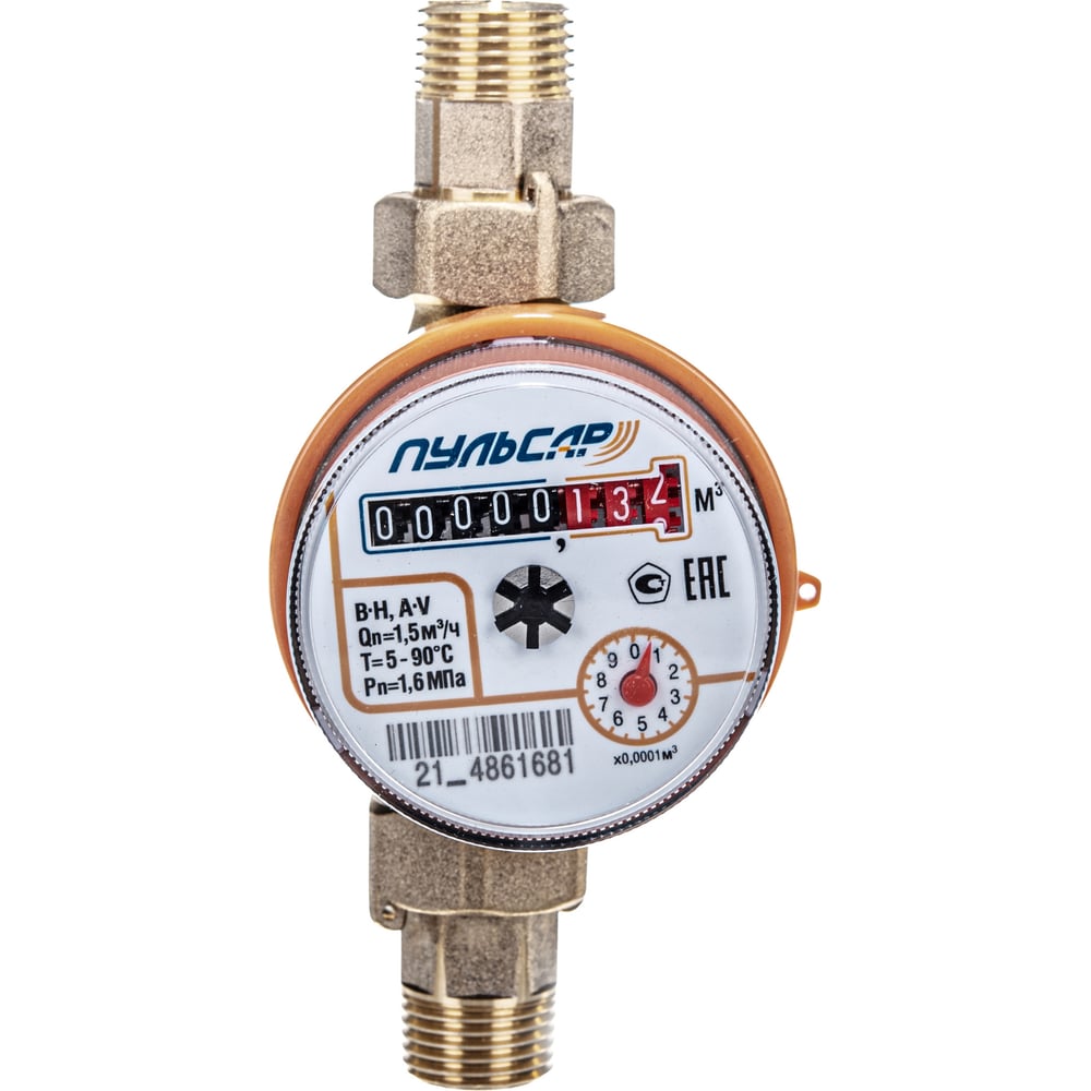Изображение товара Счетчик воды Пульсар Р универсальный Ду15 1/2 дюйма 80 мм для горячей и холодной воды
